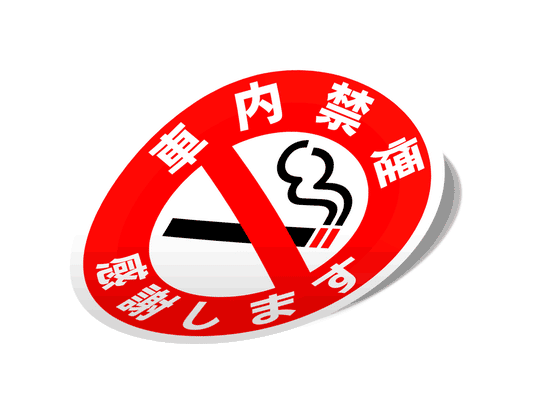 NO SMOKING GEKKO